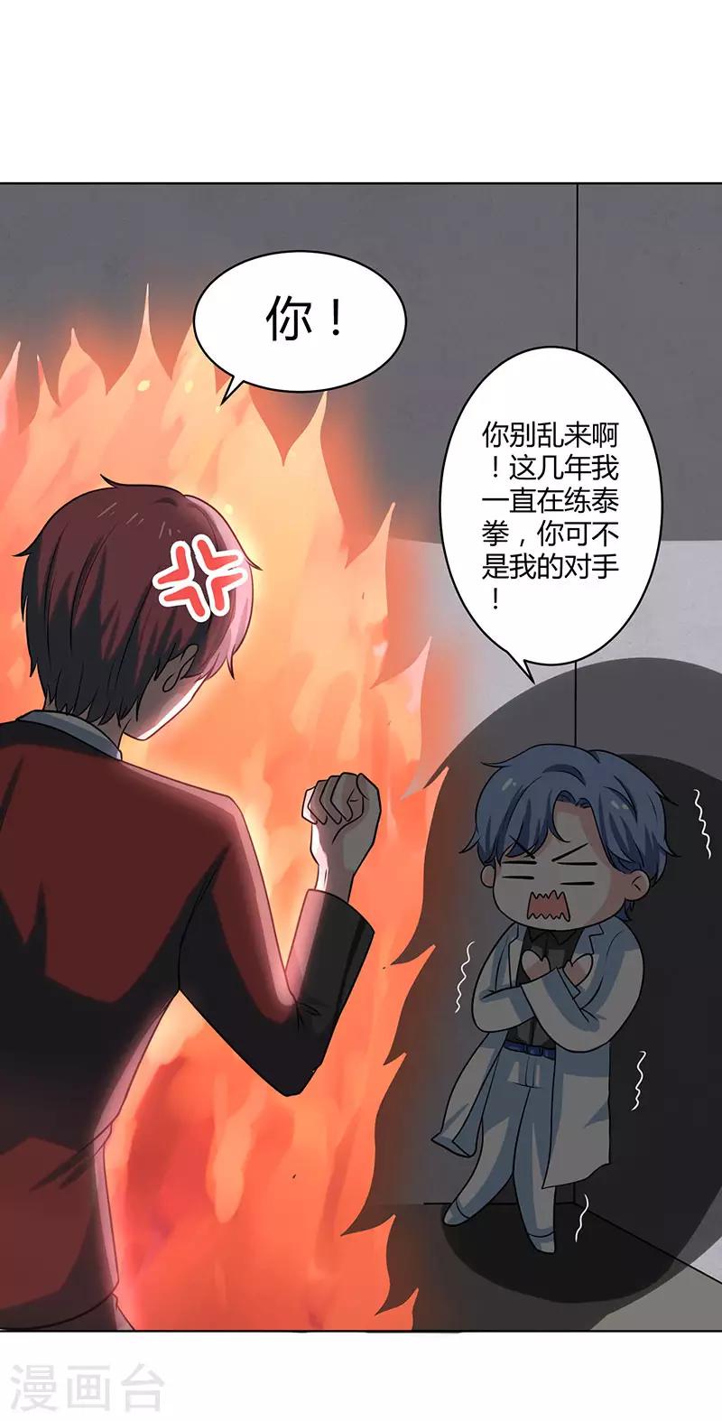 第19话 你是放高利贷的？-第19话