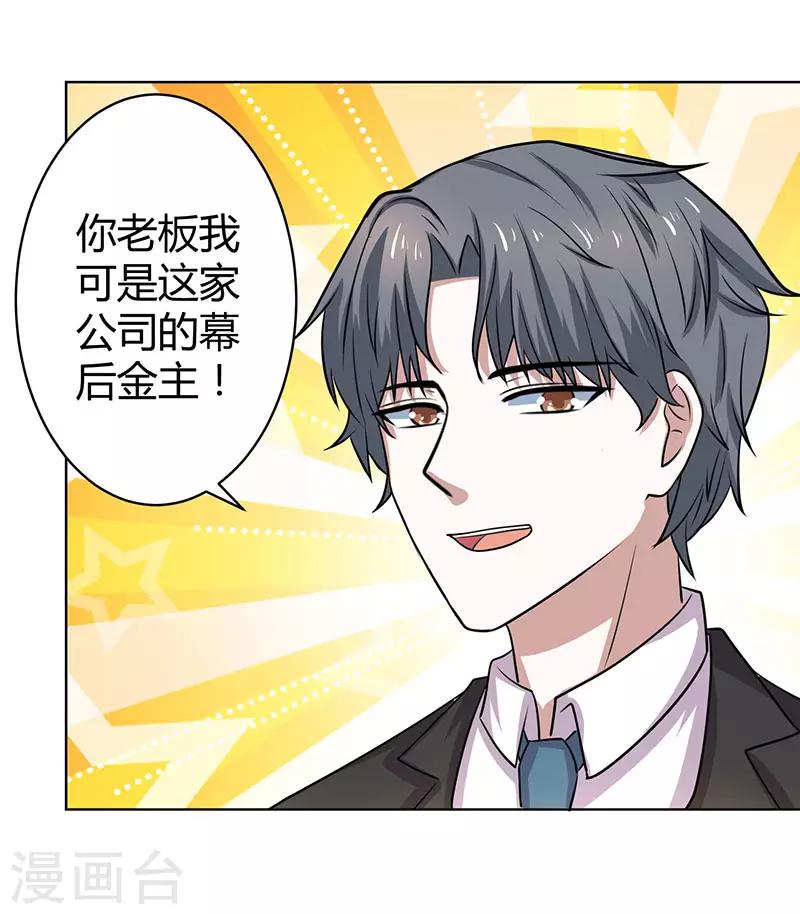 第19话 你是放高利贷的？-第19话