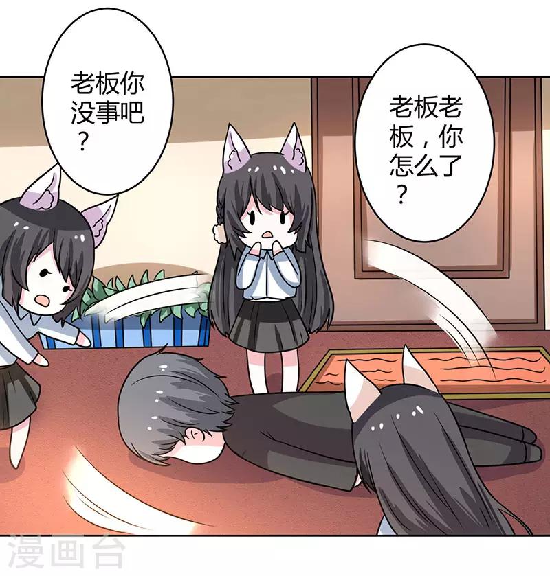 第19话 你是放高利贷的？-第19话