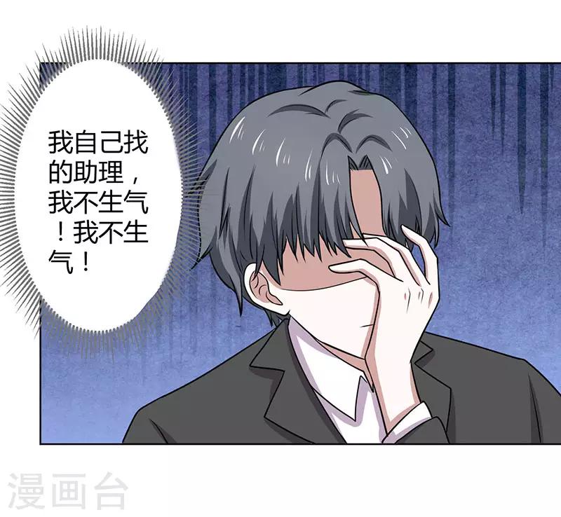 第19话 你是放高利贷的？-第19话