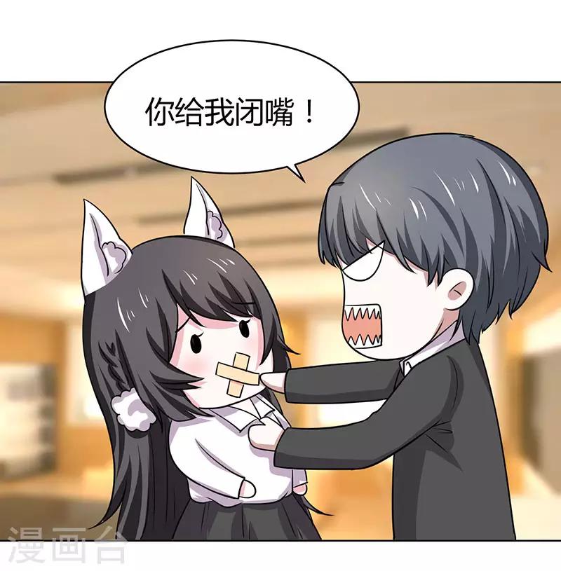 第19话 你是放高利贷的？-第19话