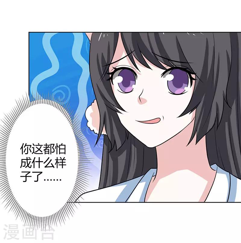 第19话 你是放高利贷的？-第19话