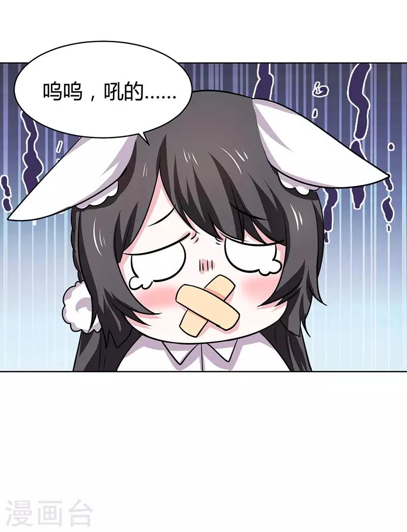 第19话 你是放高利贷的？-第19话