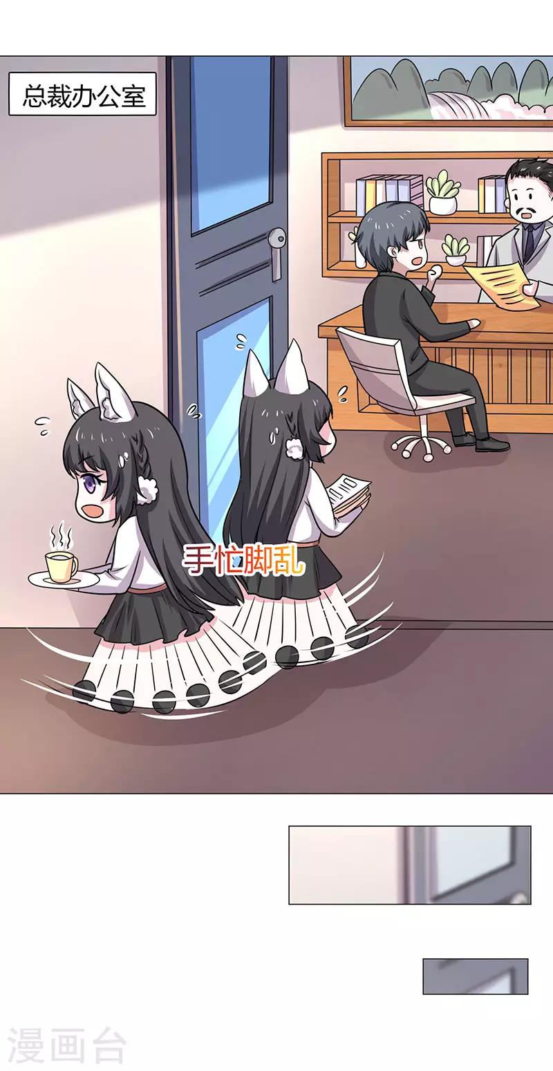 第19话 你是放高利贷的？-第19话