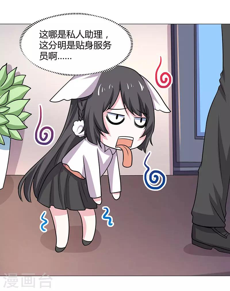 第19话 你是放高利贷的？-第19话