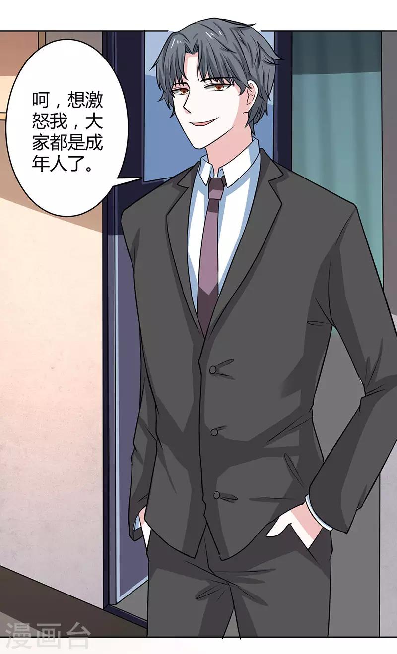 第19话 你是放高利贷的？-第19话