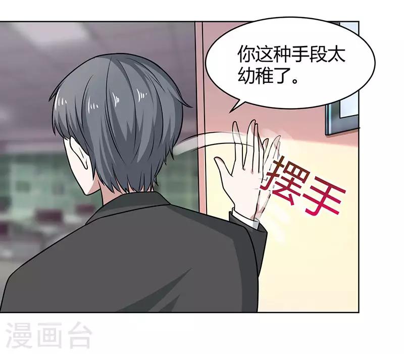 第19话 你是放高利贷的？-第19话