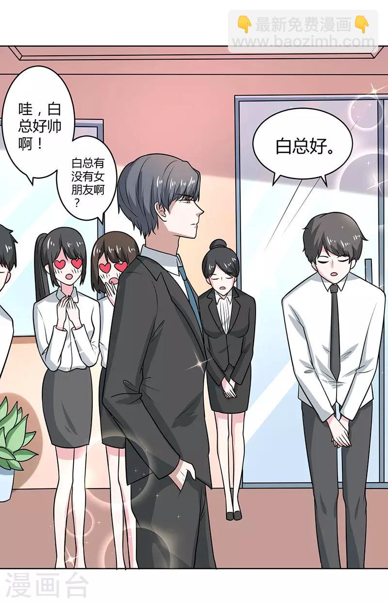 第19话 你是放高利贷的？-第19话