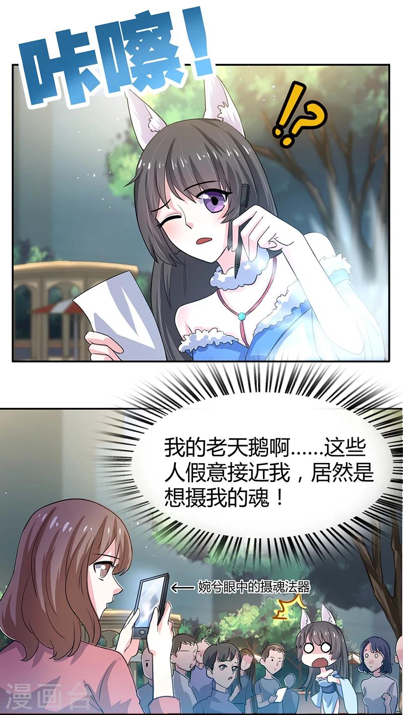 第3话 人类世界太险恶-第3话