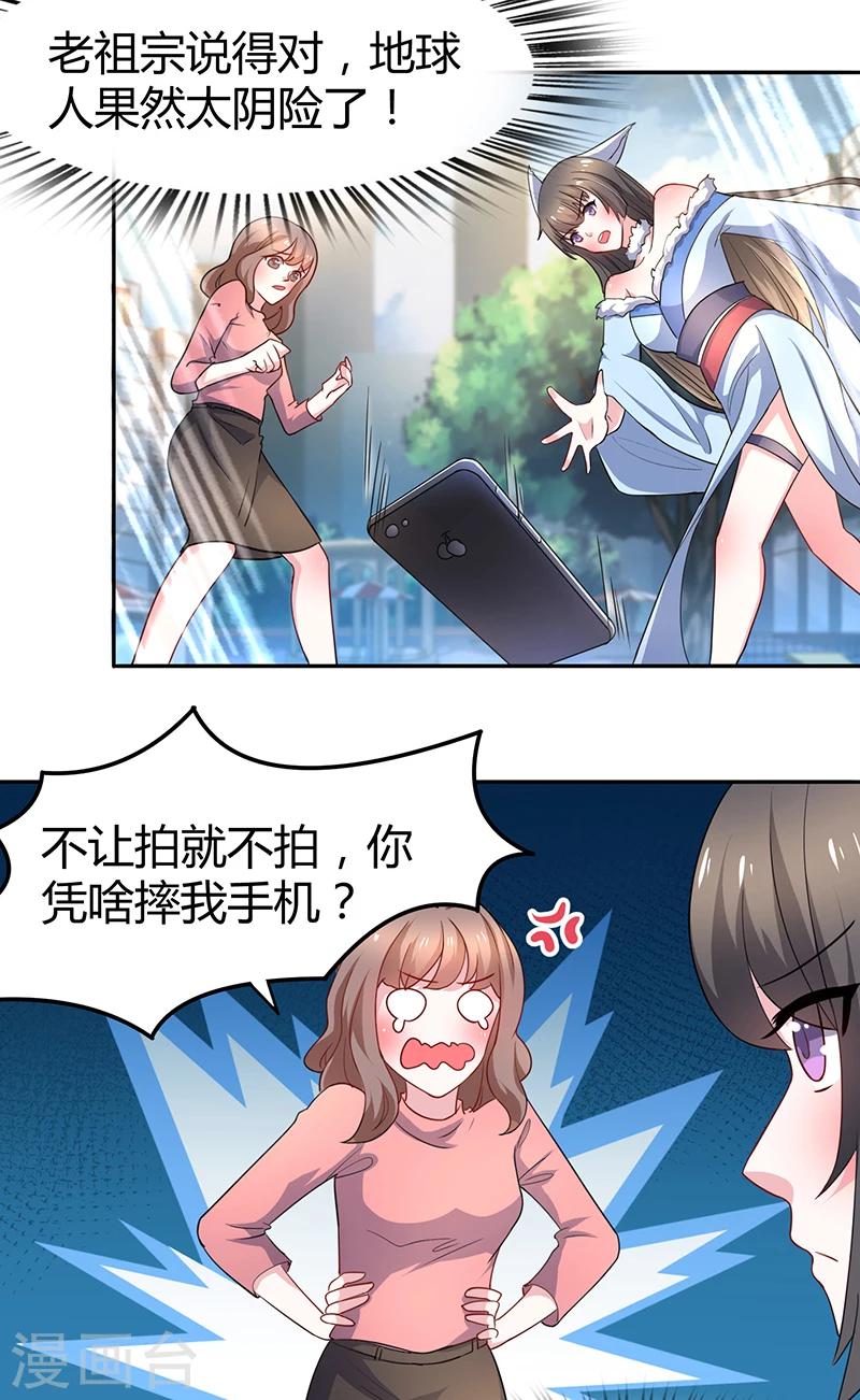 第3话 人类世界太险恶-第3话