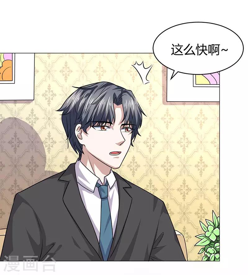 第21话 cos小女仆-第21话