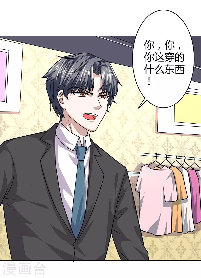 第21话 cos小女仆-第21话