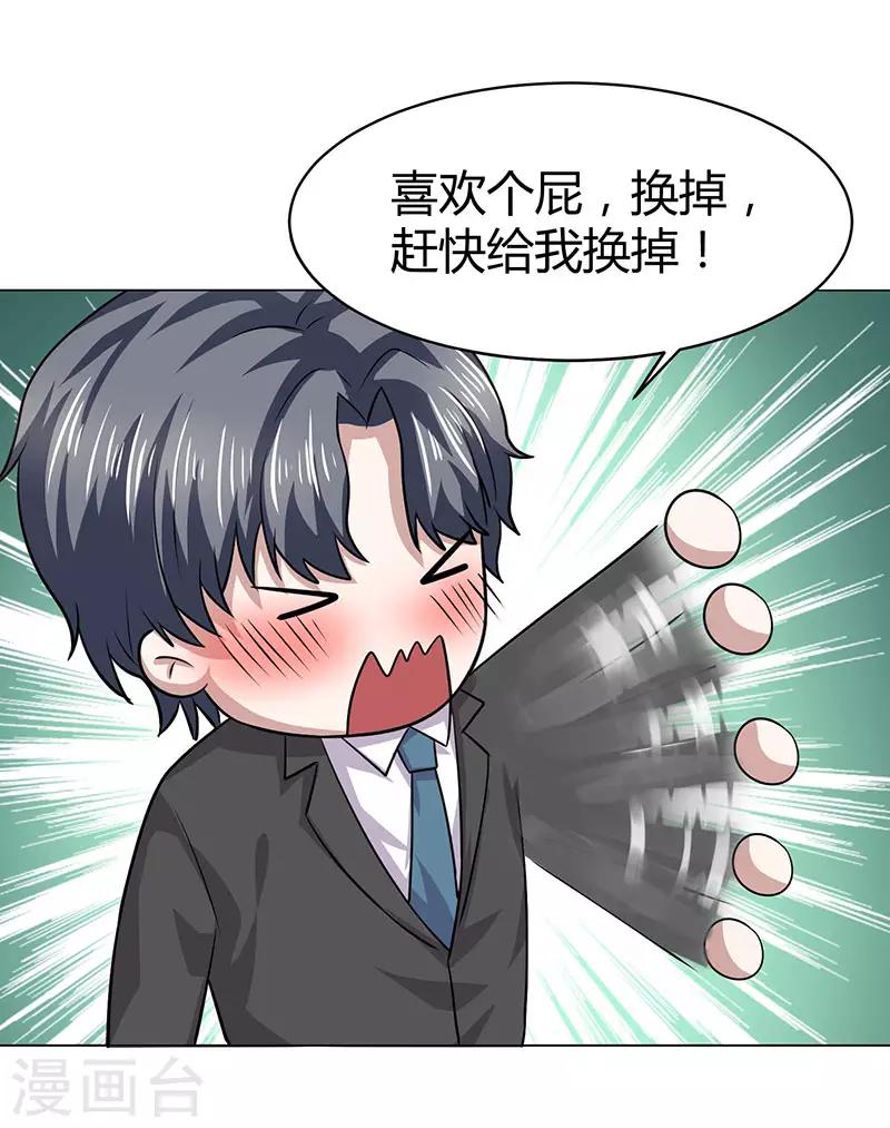 第21话 cos小女仆-第21话