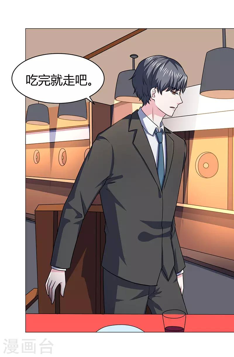 第21话 cos小女仆-第21话