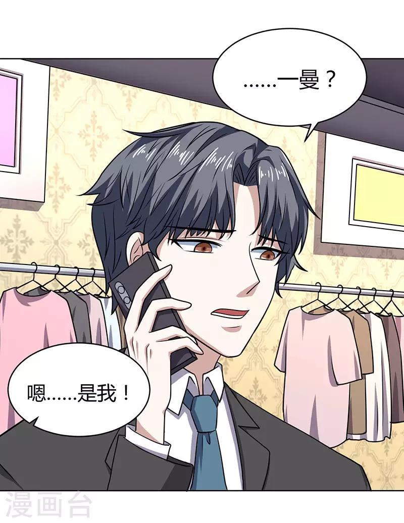 第21话 cos小女仆-第21话