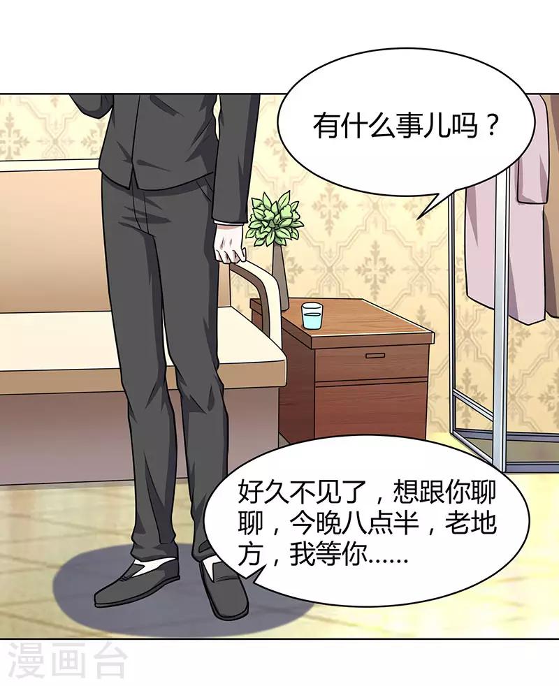 第21话 cos小女仆-第21话