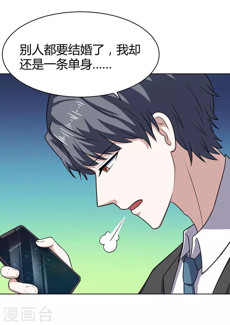 第21话 cos小女仆-第21话