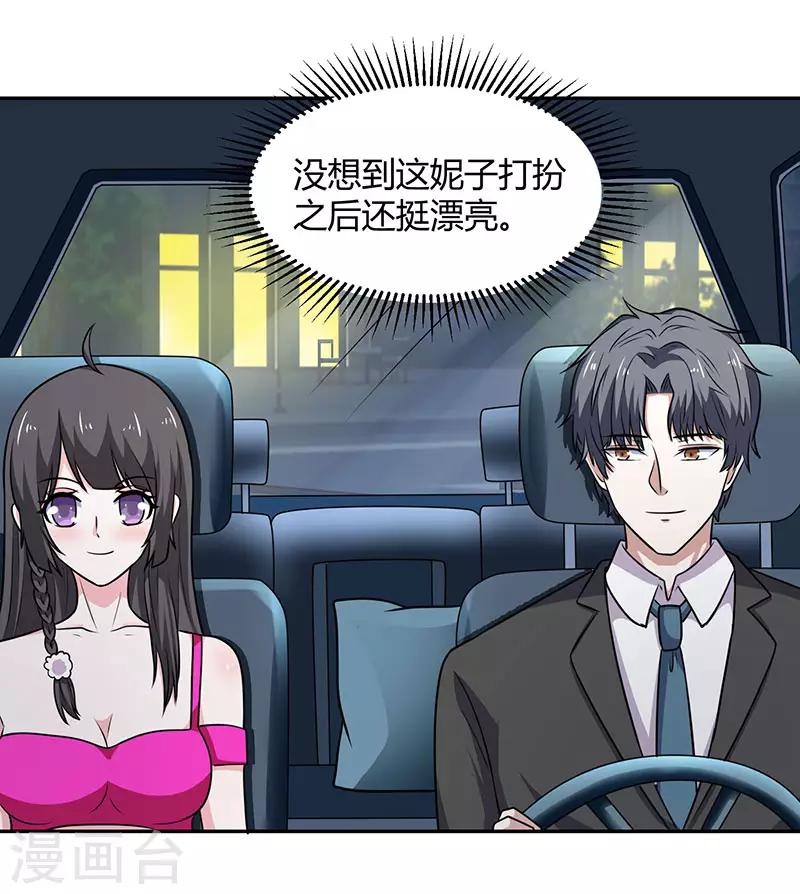 第23话 好久不见-第23话