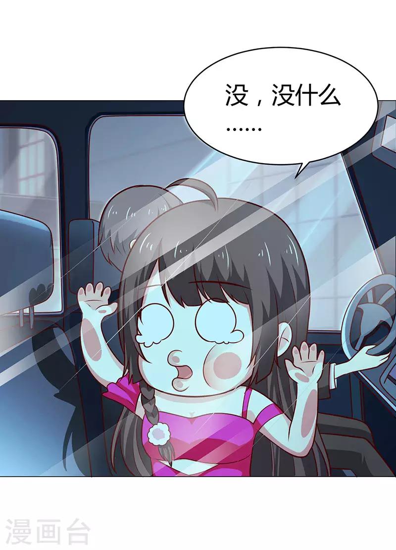 第23话 好久不见-第23话