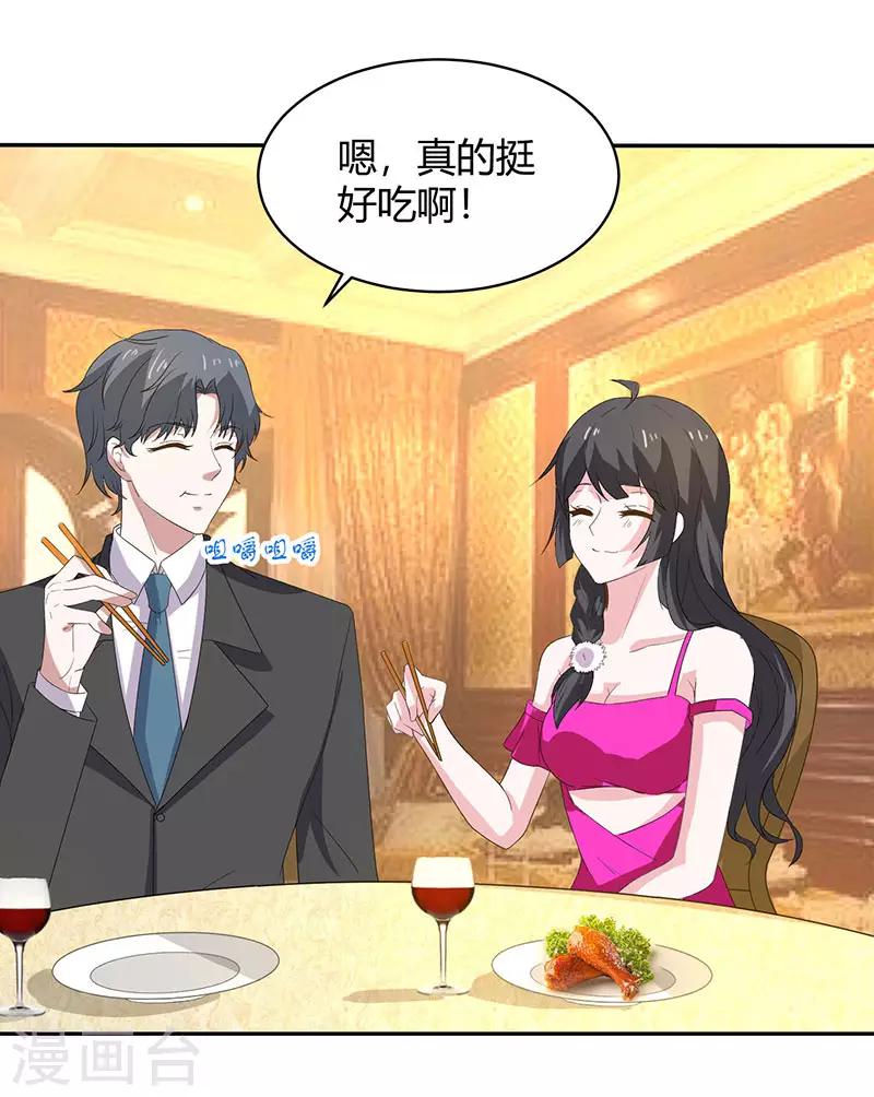 第25话 敢勾引我的人-第25话