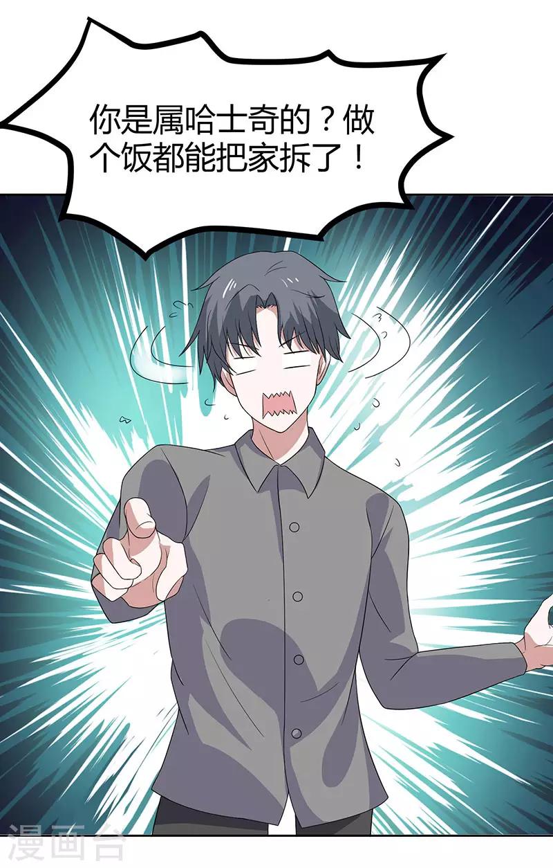 第27话 洗手作羹汤-第27话