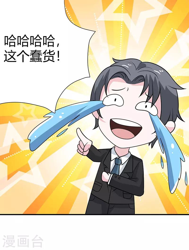 第29话 小狐狸意外落水-第29话