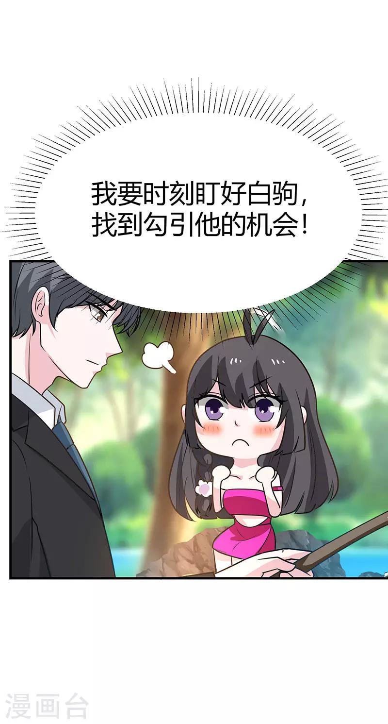 第29话 小狐狸意外落水-第29话