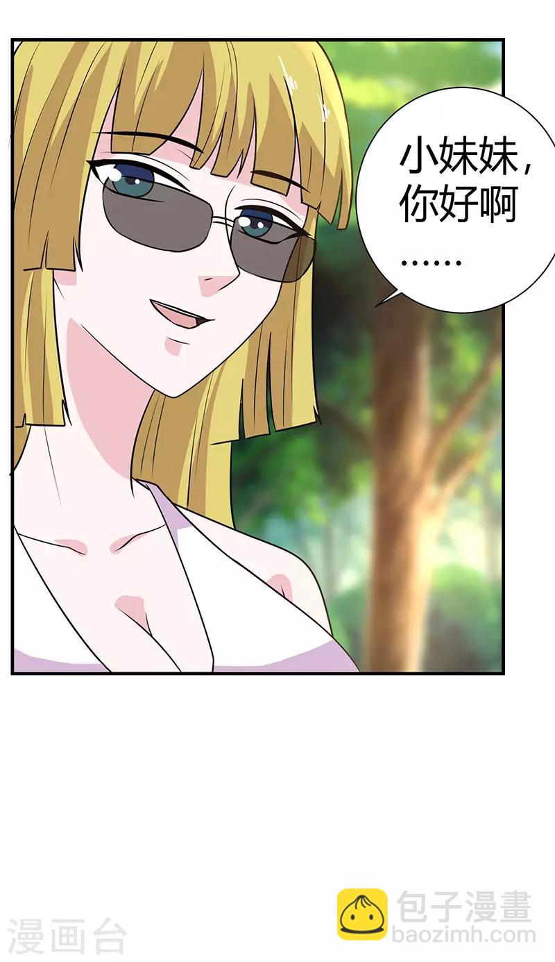 第29话 小狐狸意外落水-第29话