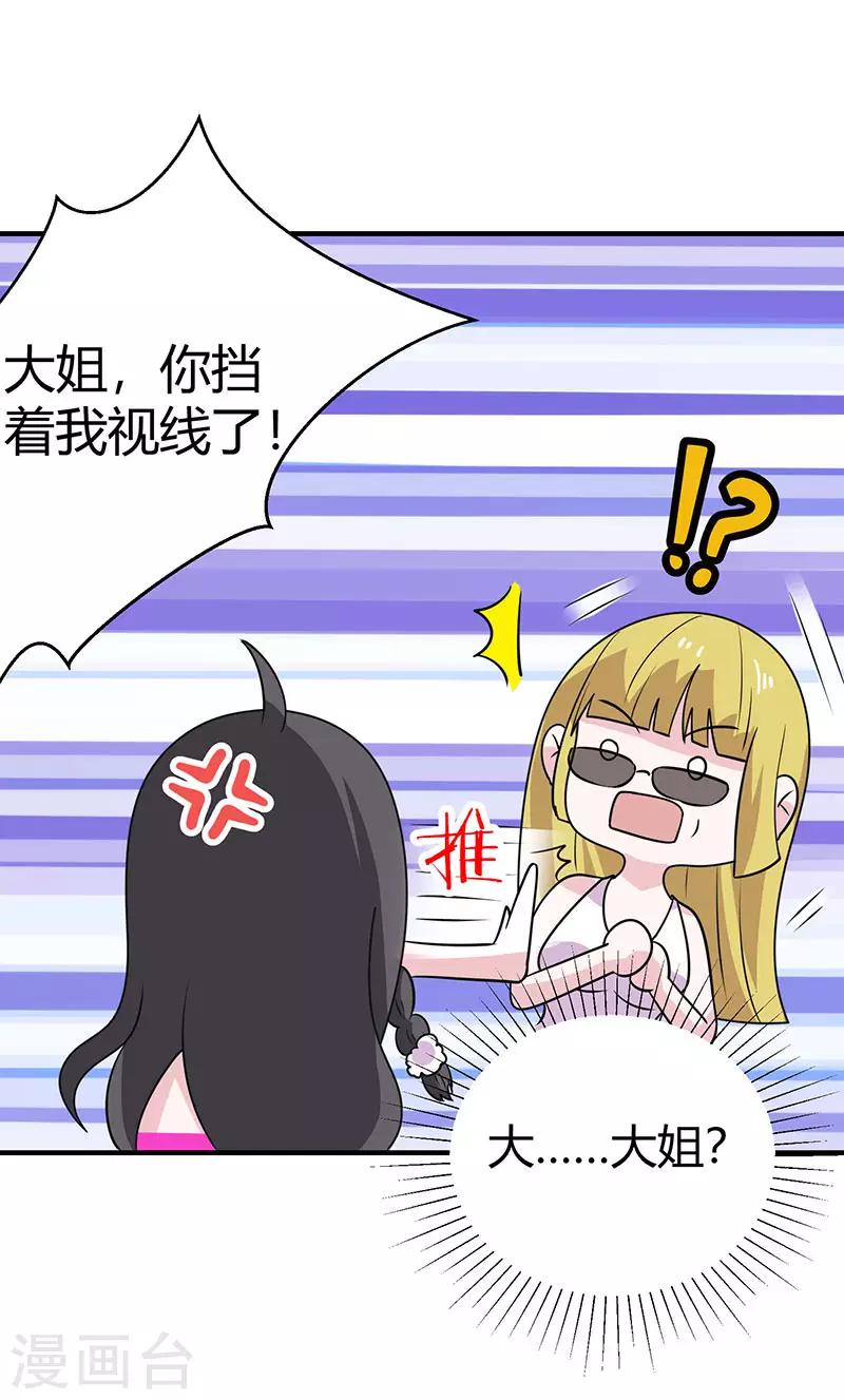 第29话 小狐狸意外落水-第29话