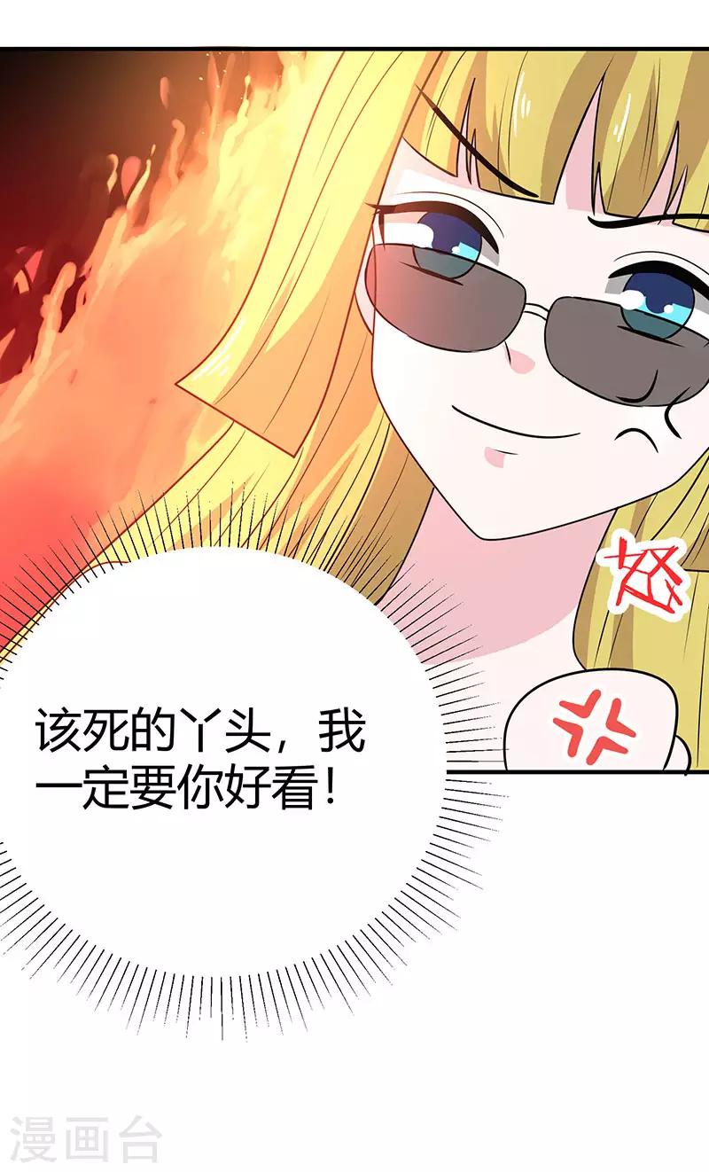 第29话 小狐狸意外落水-第29话