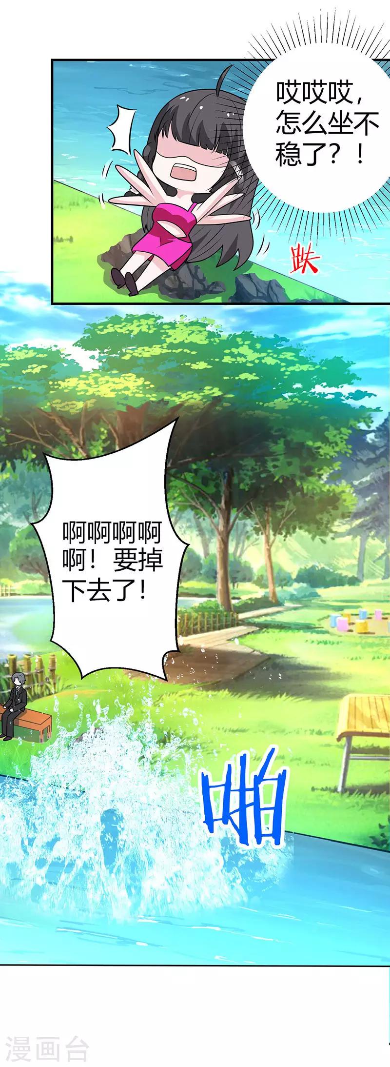 第29话 小狐狸意外落水-第29话