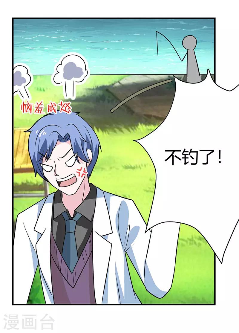 第29话 小狐狸意外落水-第29话