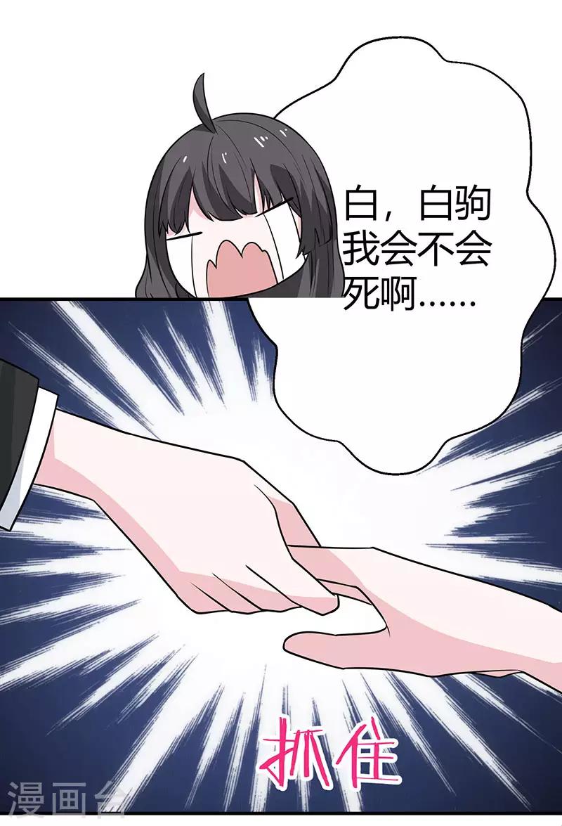 第29话 小狐狸意外落水-第29话