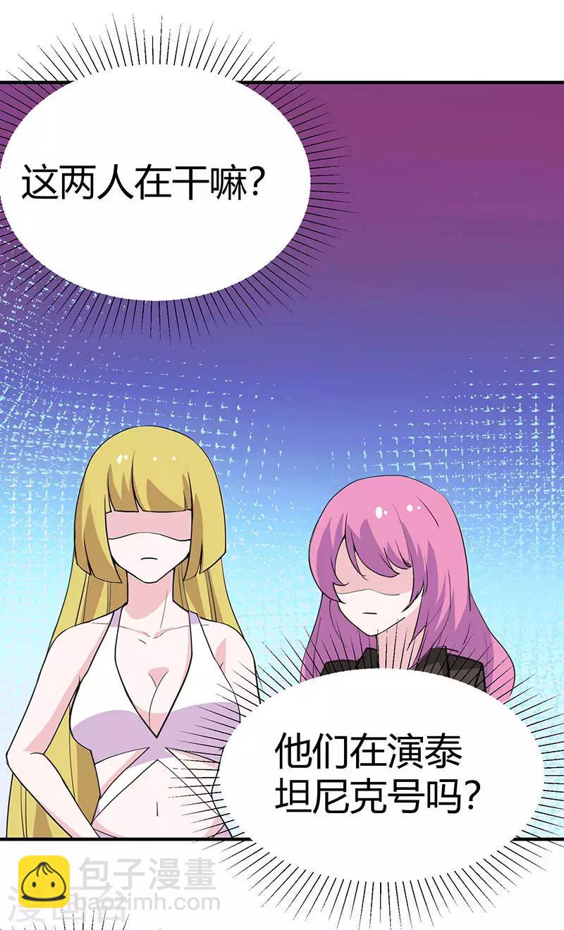 第29话 小狐狸意外落水-第29话