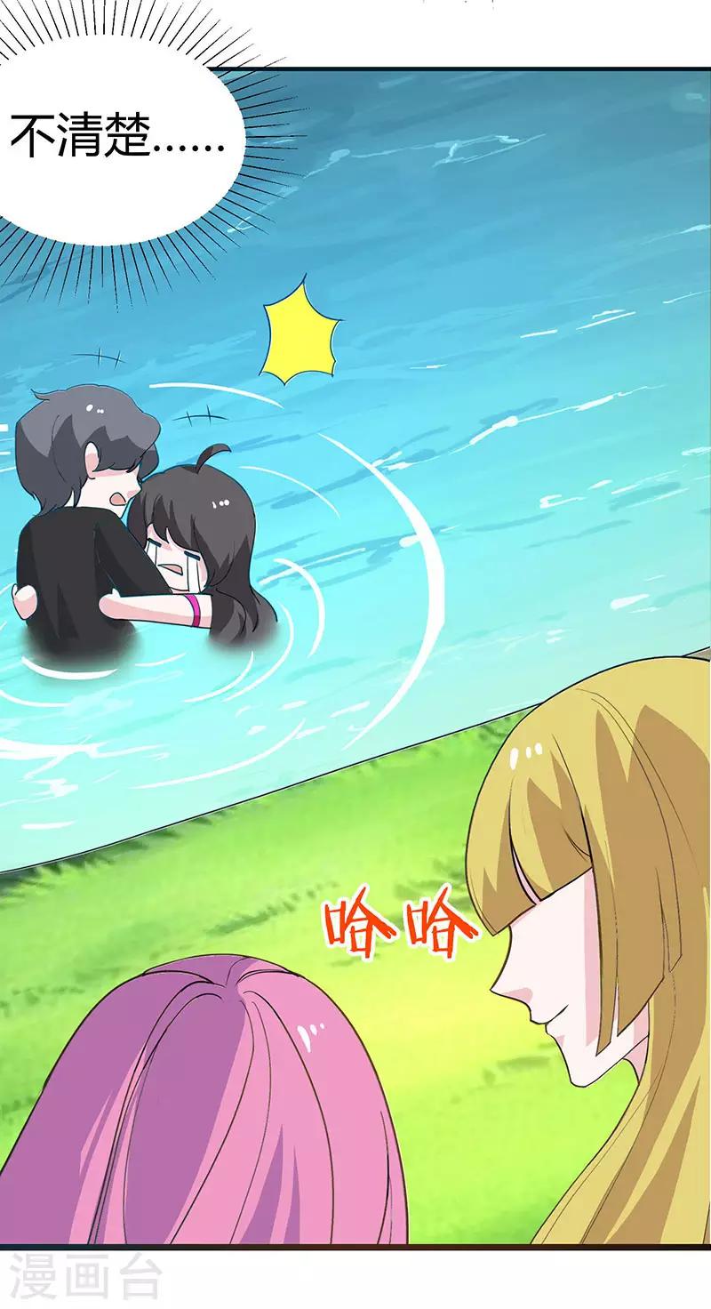 第29话 小狐狸意外落水-第29话