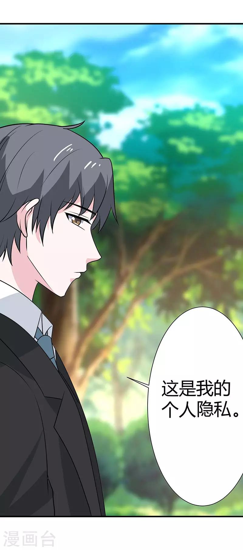 第29话 小狐狸意外落水-第29话