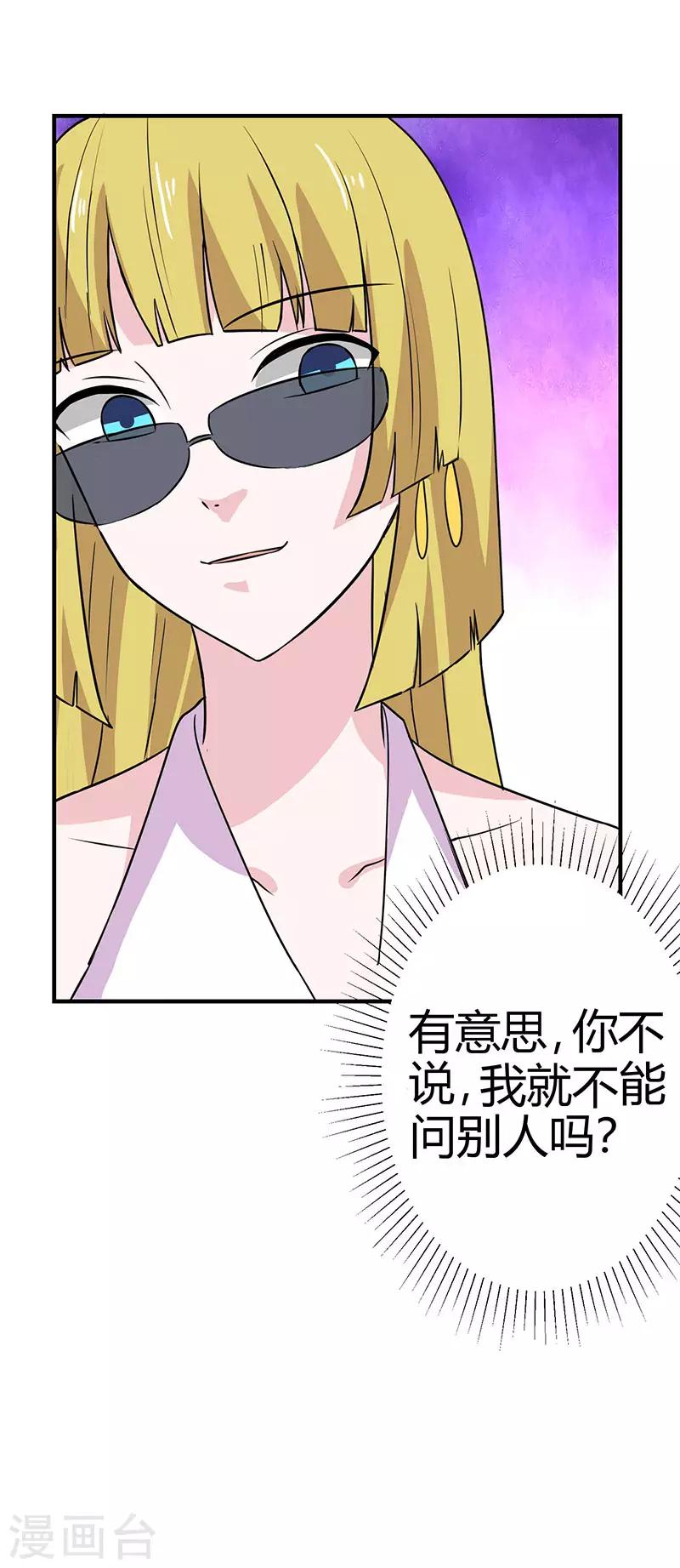 第29话 小狐狸意外落水-第29话