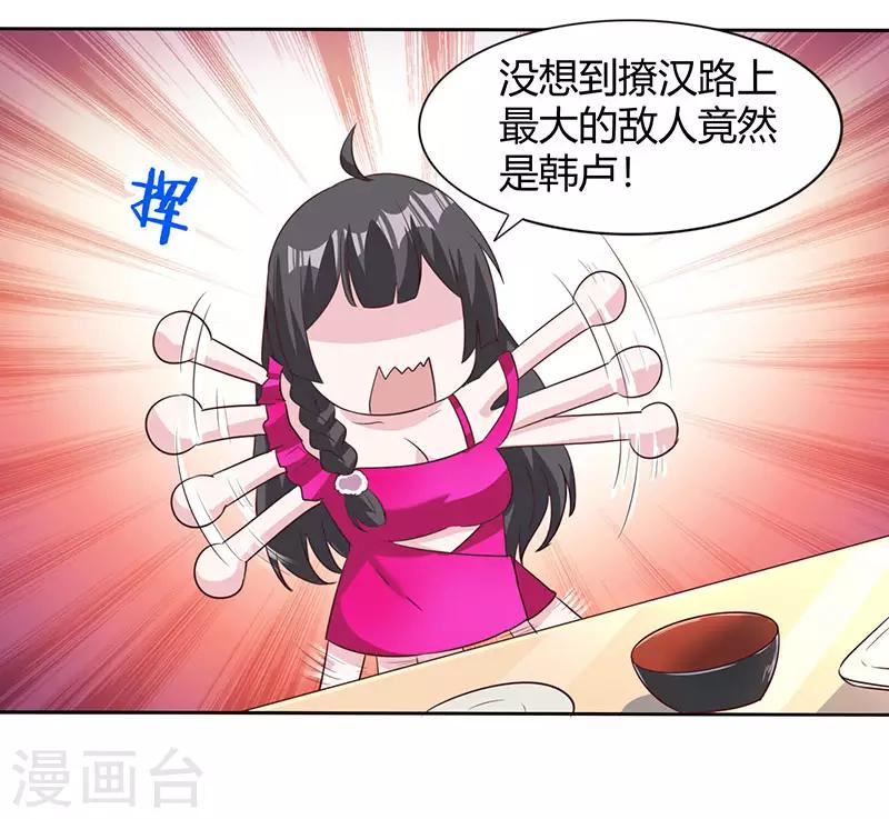 第31话 撩汉秘籍-第31话