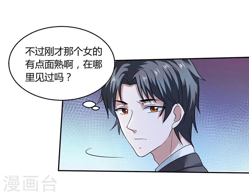 第33话 想做明星吗？-第33话