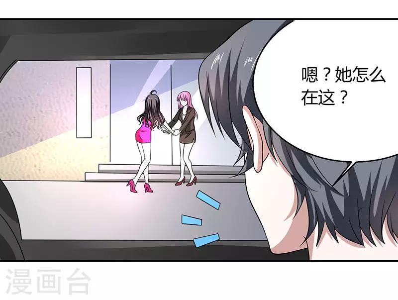 第33话 想做明星吗？-第33话