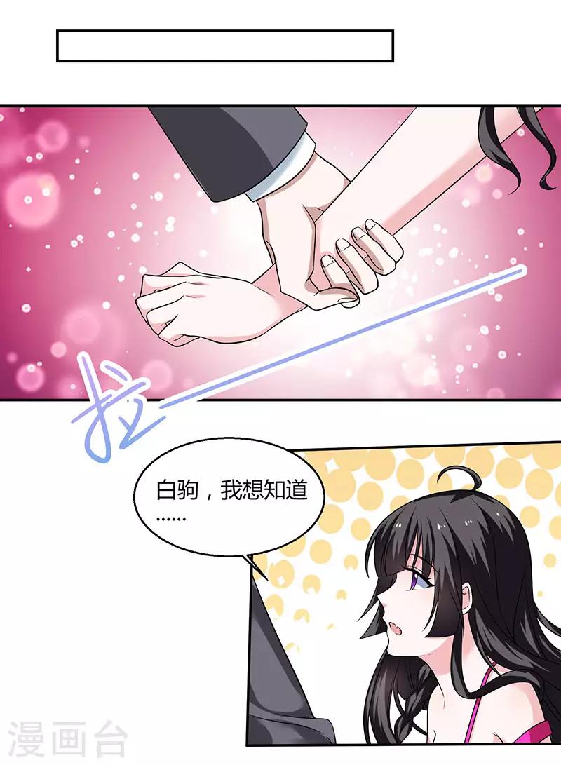 第33话 想做明星吗？-第33话