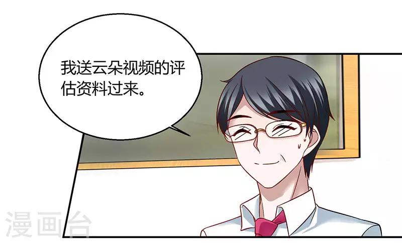 第35话 这个表妹不一般-第35话