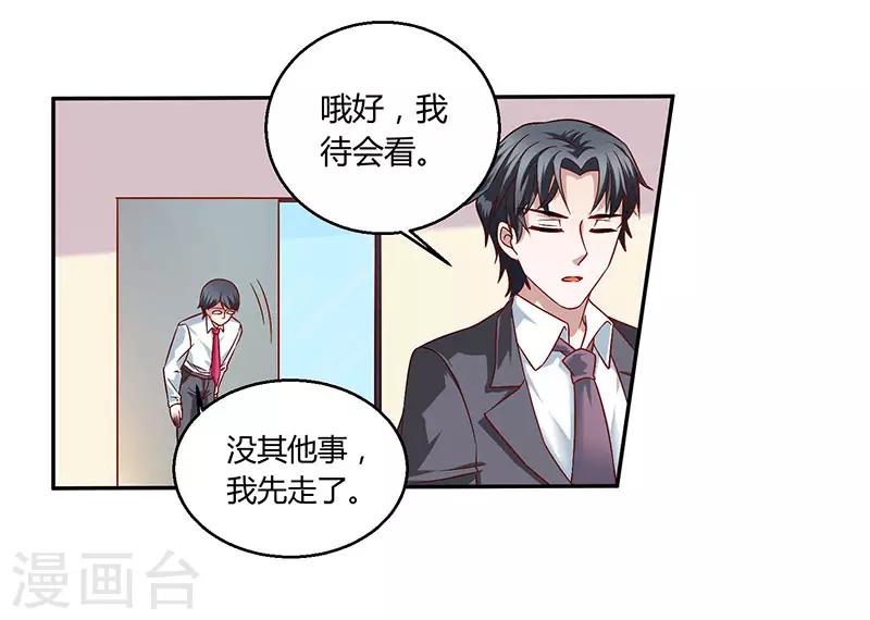 第35话 这个表妹不一般-第35话