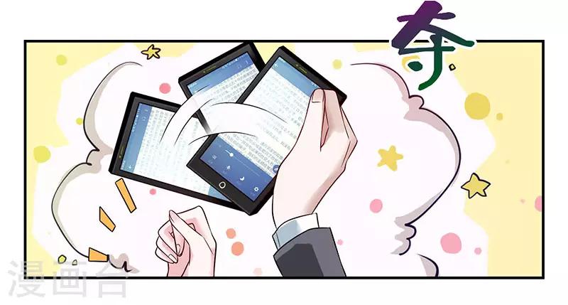 第35话 这个表妹不一般-第35话