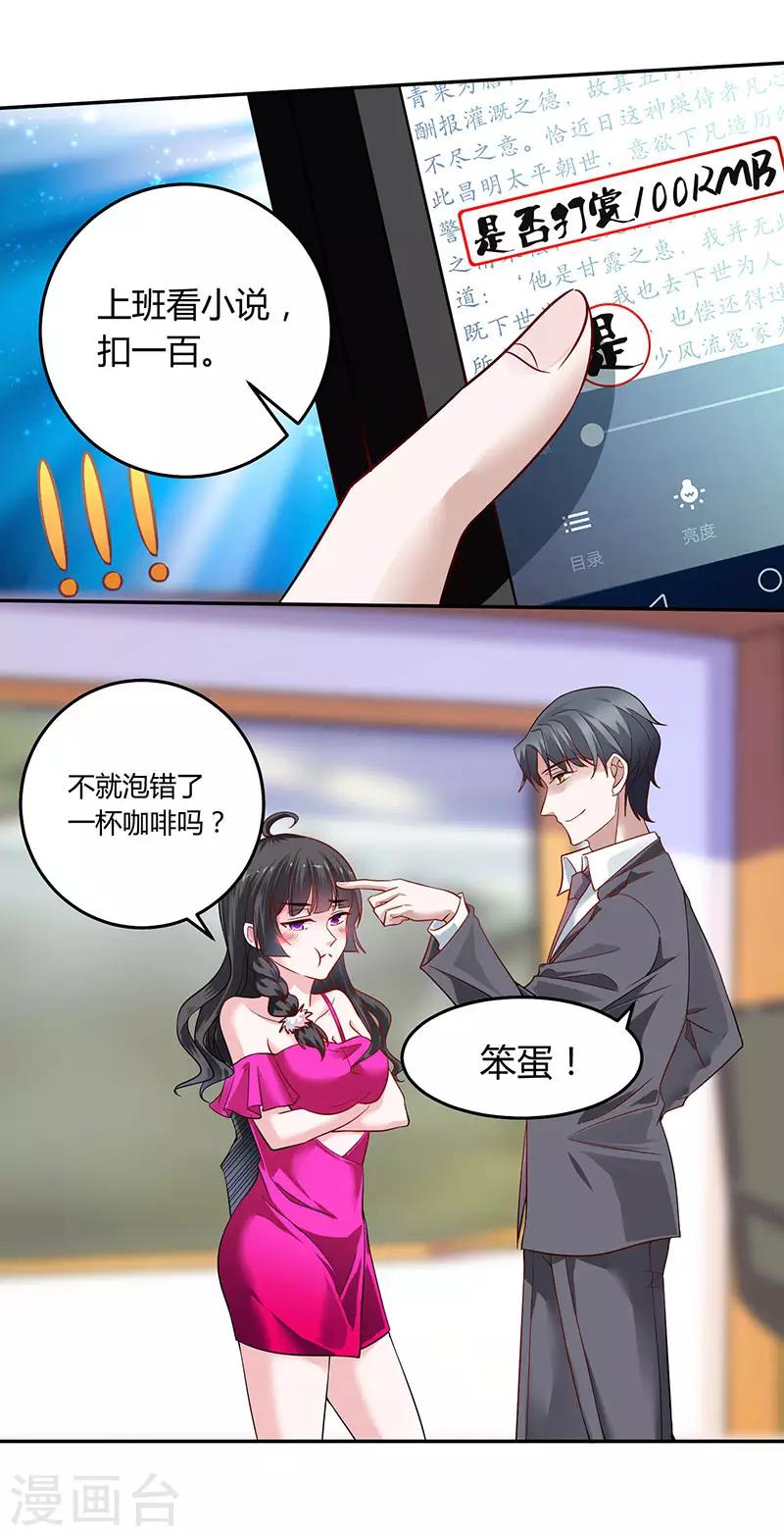 第35话 这个表妹不一般-第35话