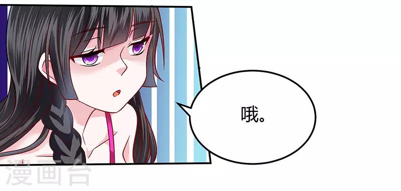 第35话 这个表妹不一般-第35话