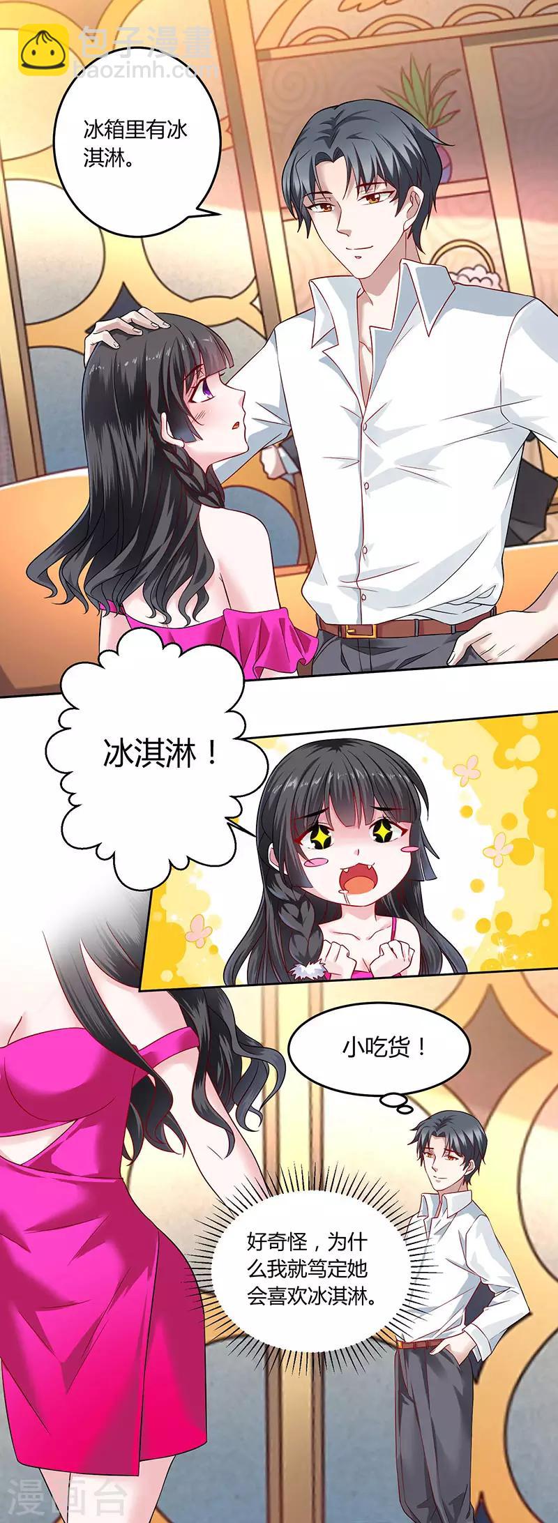 第35话 这个表妹不一般-第35话