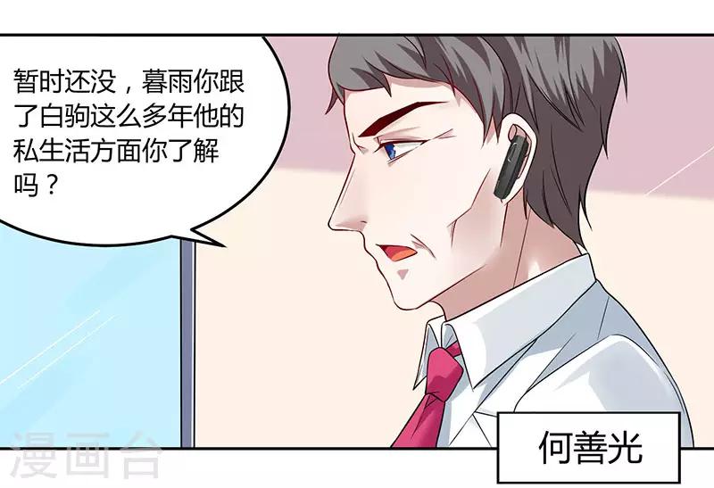 第35话 这个表妹不一般-第35话