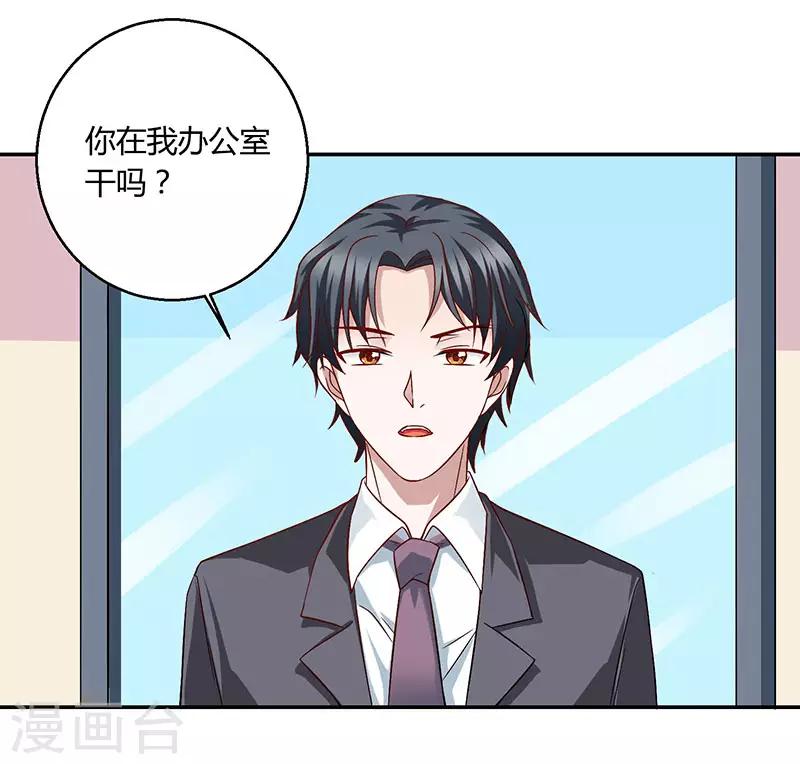 第35话 这个表妹不一般-第35话