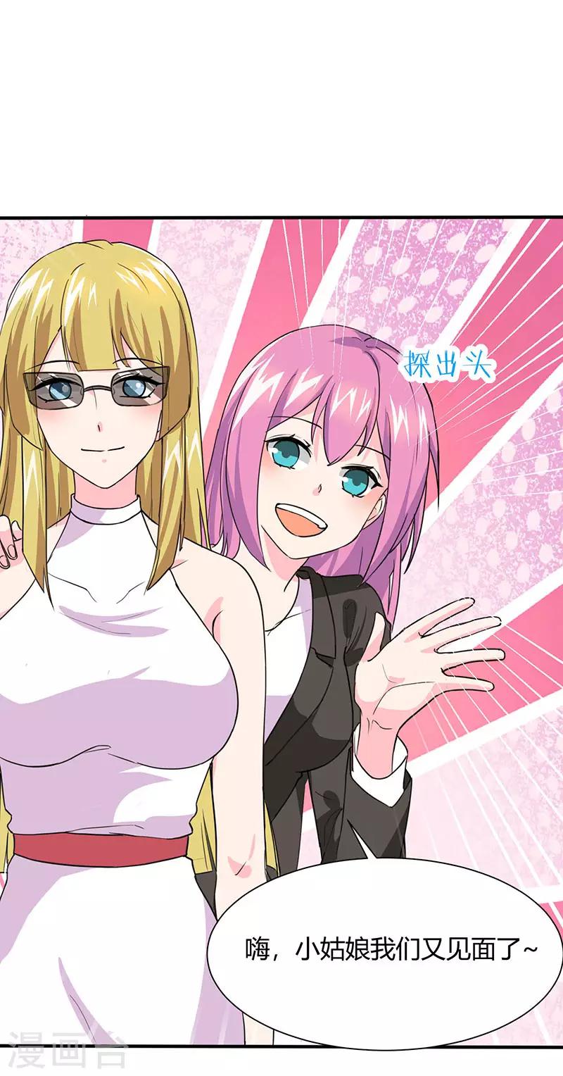 第37话 突发意外-第37话